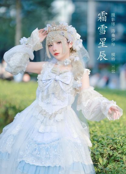 宫廷狂欢